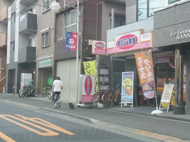 飲食店　オリジン弁当三鷹北口店（飲食店）まで711m