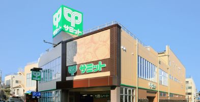 スーパー　サミットストア荏原４丁目店（スーパー）まで267m