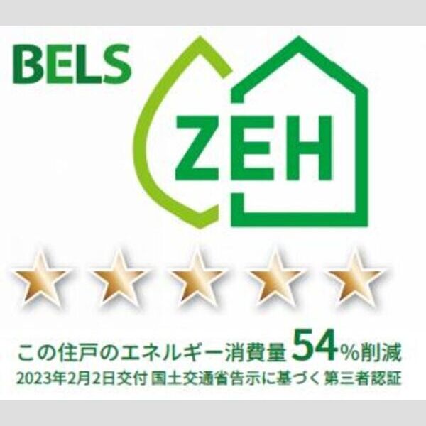 その他　BELSマーク(住戸)