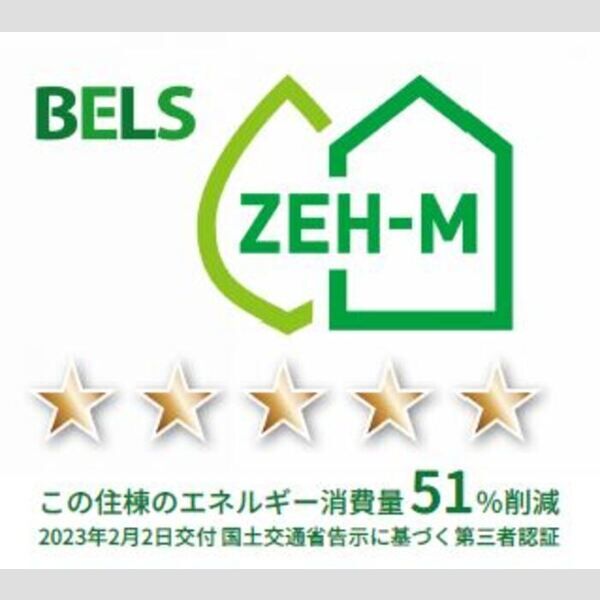 その他　BELSマーク(住棟)
