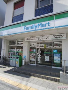 その他　ファミリーマート新今宮駅前店（その他）まで591m