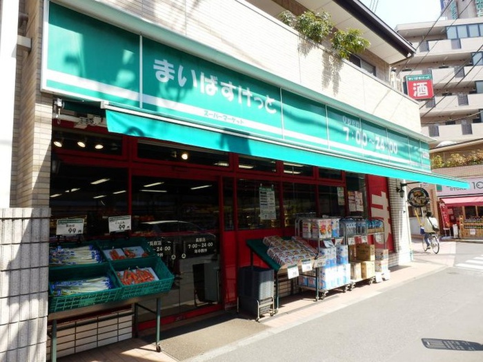 スーパー　まいばすけっと長原店（スーパー）まで290m