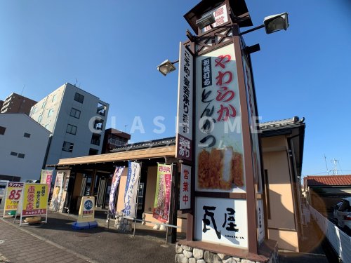 飲食店　とんかつ瓦屋刈中店（飲食店）まで652m