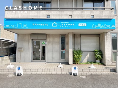 その他　クラスホーム刈谷店（その他）まで734m