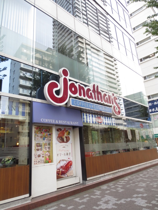 飲食店　ジョナサン（飲食店）まで314m