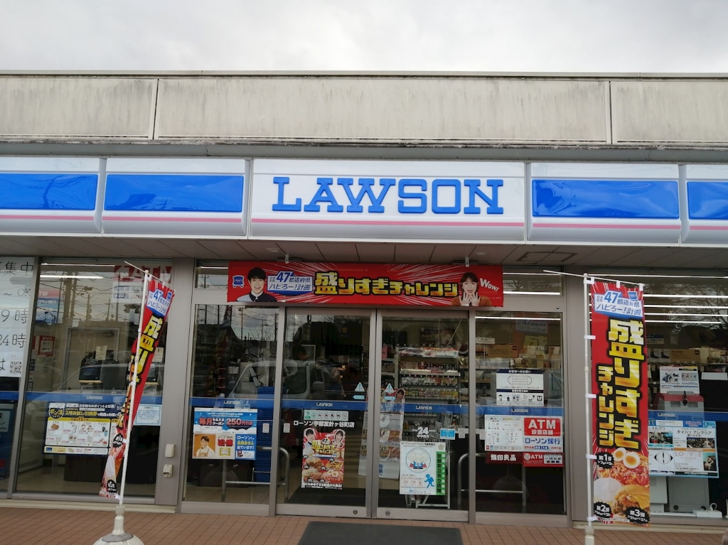 コンビニ　ローソン 宇都宮針ヶ谷町店（コンビニ）まで222m