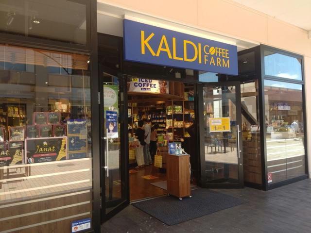 スーパー　カルディコーヒーファーム三井アウトレットパーク木更津店（スーパー）まで2418m