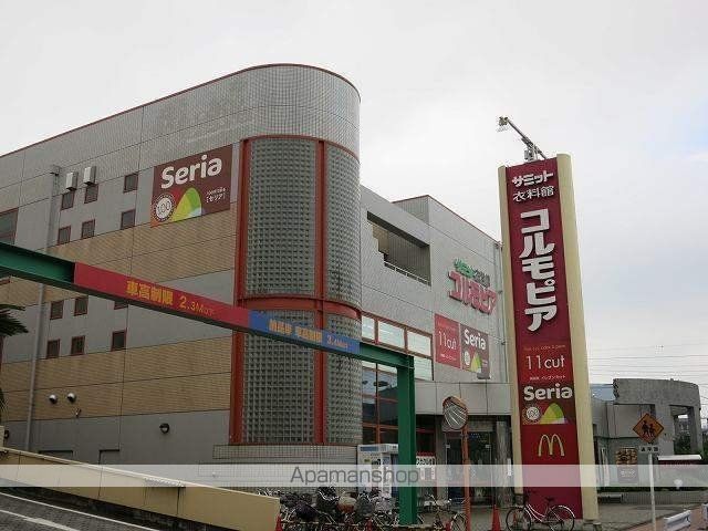 その他　コルモピア（その他）まで1235m