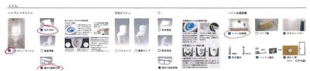 トイレ　完成パース