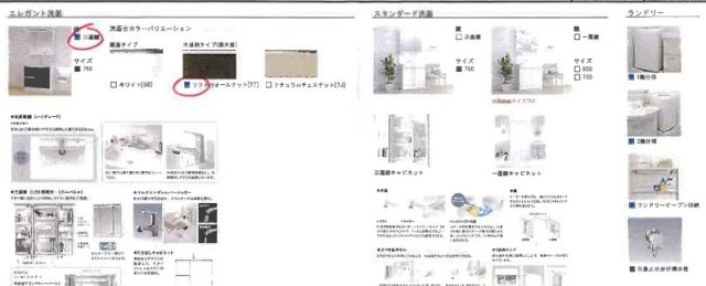 洗面設備　完成パース