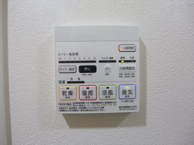 その他設備　浴室暖房乾燥機