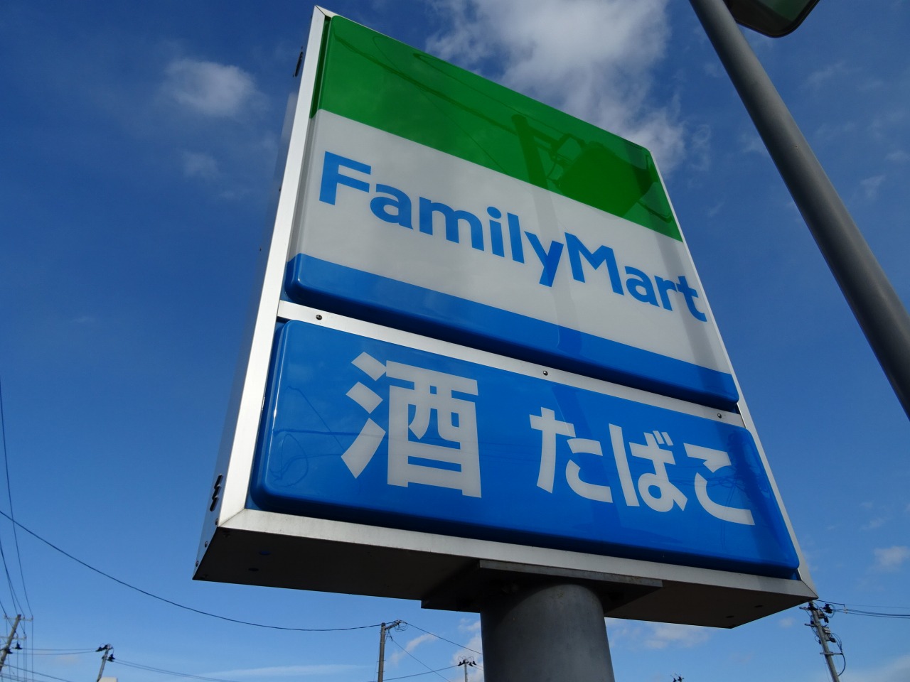 コンビニ　ファミリーマート新寺四丁目店（コンビニ）まで543m