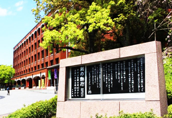 大学・短大　龍谷大学 深草キャンパス（大学・短大）まで2386m