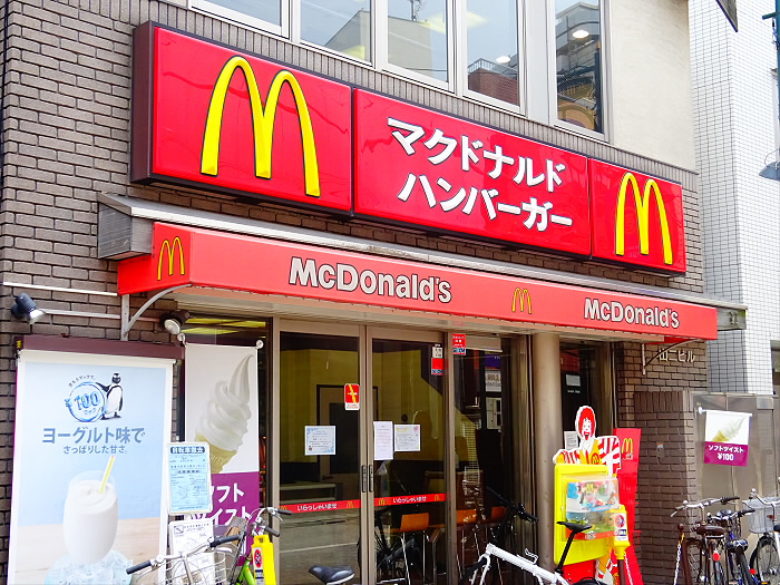 飲食店　マクドナルド 浜田山店（飲食店）まで1072m