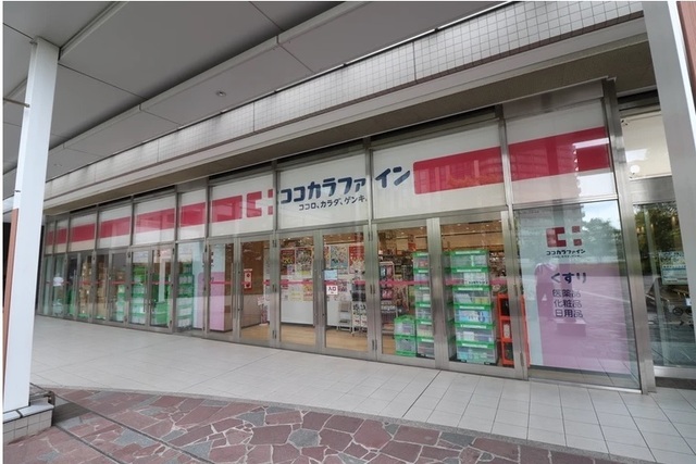 ドラックストア　ココカラファインヨークフーズ新宿（ドラッグストア）まで285m