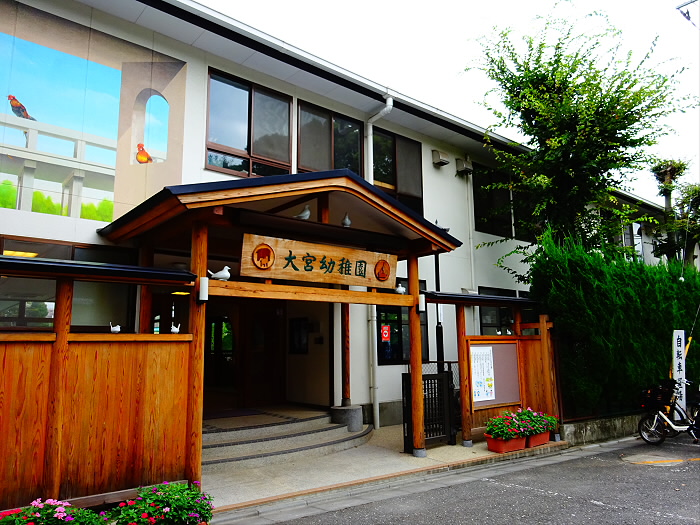 幼稚園・保育園　大宮幼稚園（幼稚園・保育園）まで979m