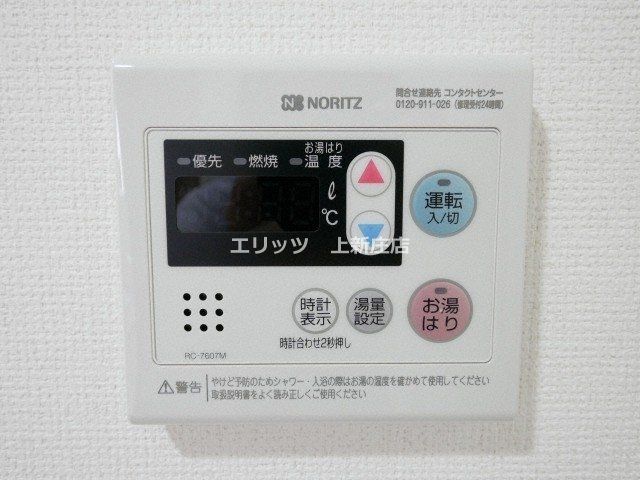 その他部屋・スペース　給湯パネル