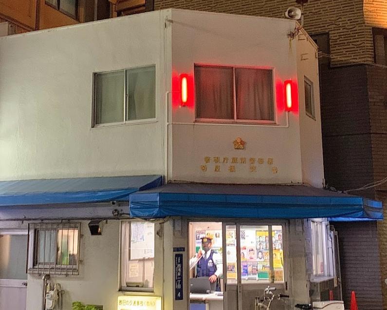 警察署・交番　菊屋橋交番（警察署・交番）まで200m