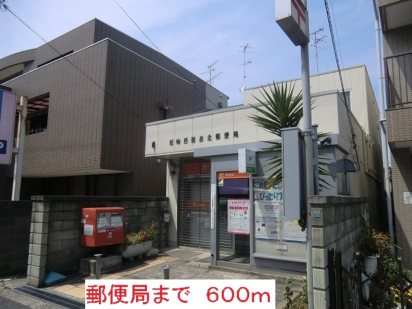 郵便局　郵便局（郵便局）まで600m