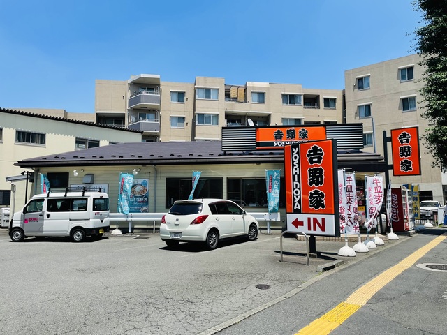 飲食店　吉野家八王子大和田店（飲食店）まで58m
