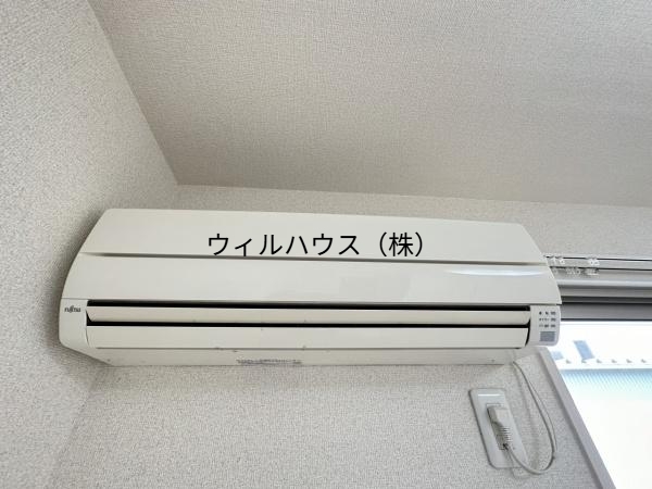 その他設備　エアコン！