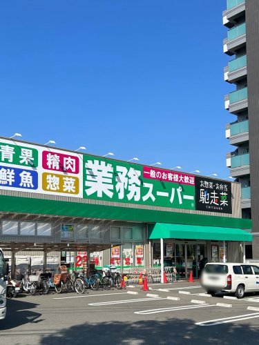 スーパー　業務スーパー 博多半道橋店（スーパー）まで193m