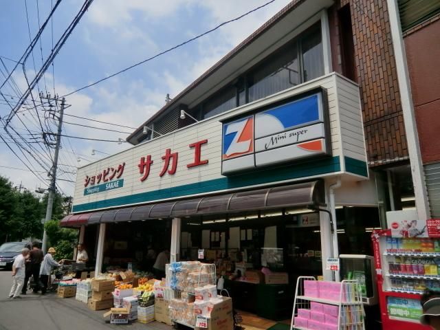 スーパー　サカエ（スーパー）まで240m