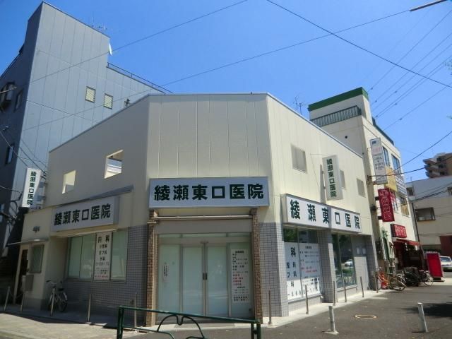 病院　綾瀬東口病院（病院）まで260m