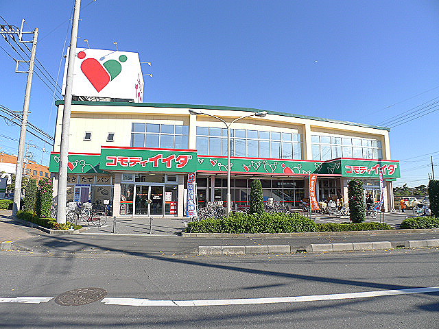スーパー　コモディイイダ 越谷店（スーパー）まで779m