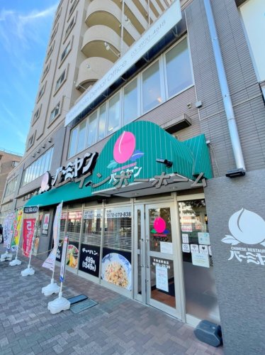 飲食店　バーミヤン 平和台駅前店（飲食店）まで4522m