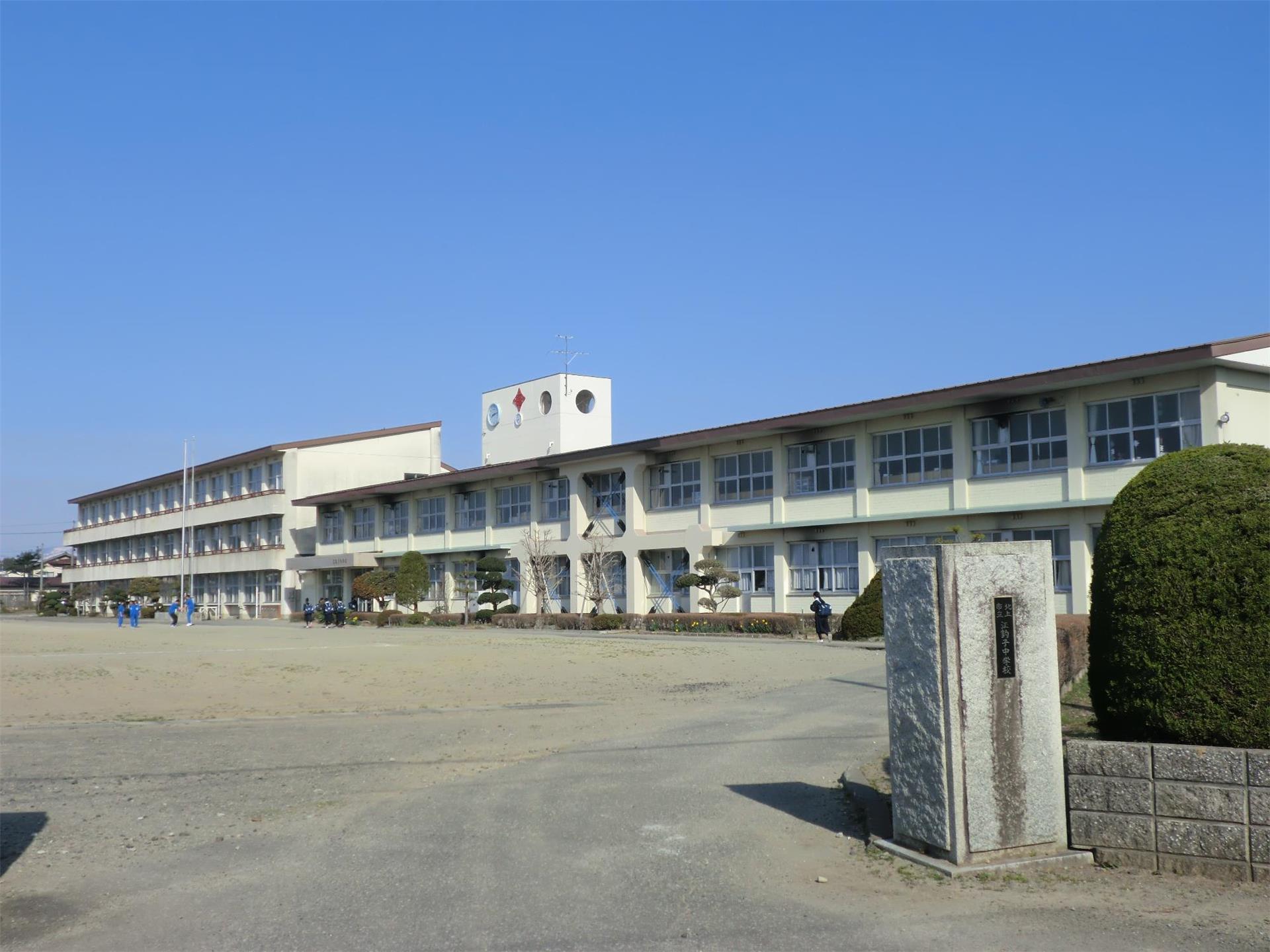 中学校　北上市立江釣子中学校（中学校）まで2033m