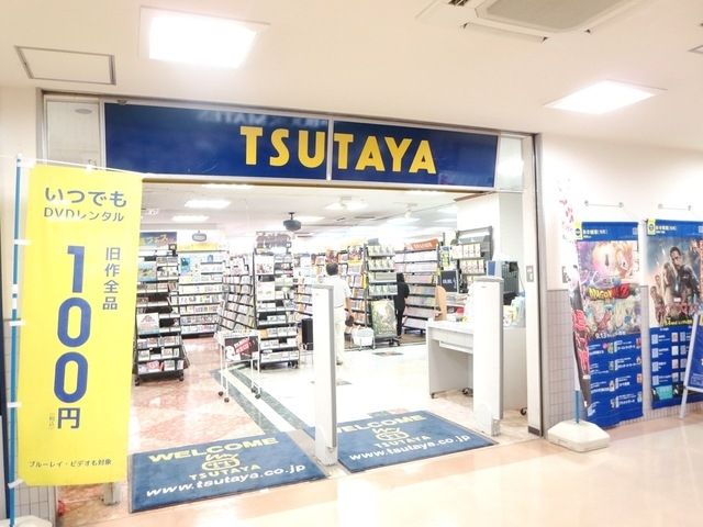 その他　TUTAYA（その他）まで200m