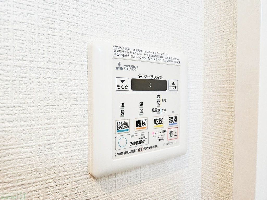 その他設備　設備