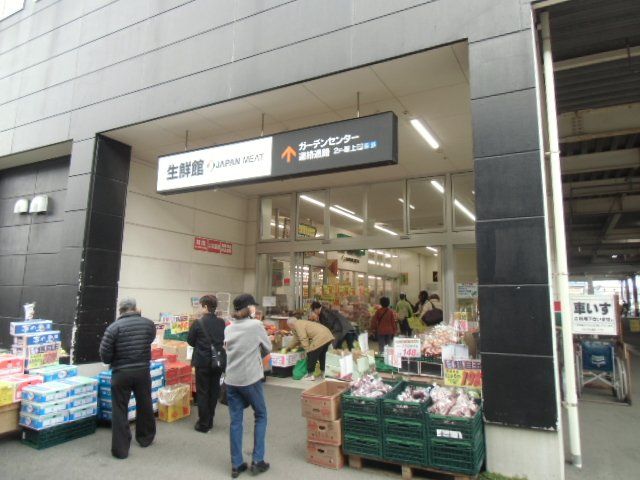スーパー　ジャパンミート生鮮館 八千代店（スーパー）まで530m