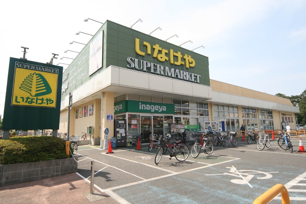 スーパー　いなげや 小金井東町店（スーパー）まで1954m