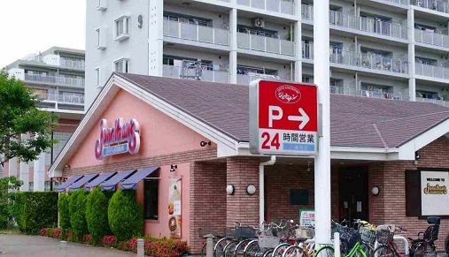 飲食店　ジョナサン上福岡店（飲食店）まで1300m