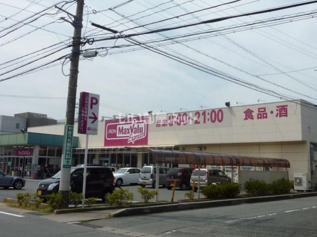 スーパー　マックスバリュ エクスプレス 浜松早出店（スーパー）まで768m