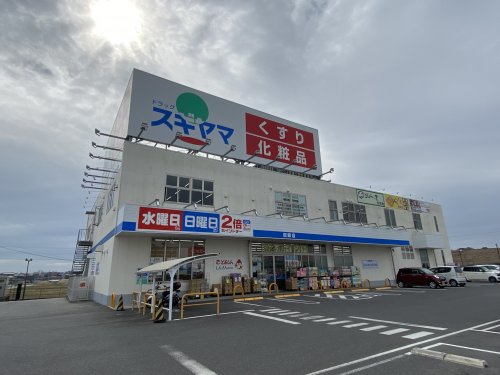 ドラックストア　ドラッグスギヤマ四郷店（ドラッグストア）まで959m