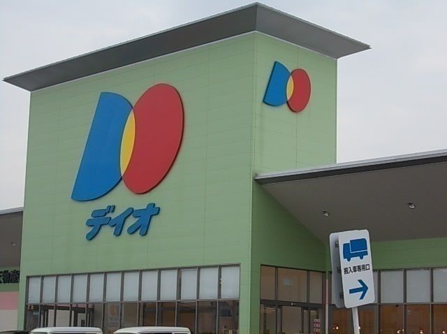 スーパー　ディオ大東店様（スーパー）まで150m