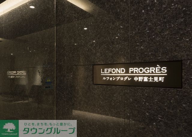 その他共有部分　2016年8月撮影