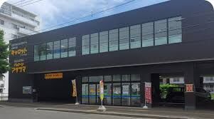 スーパー　大槻食品館・キャロットすすきの店（スーパー）まで484m