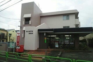 郵便局　狛江岩戸南郵便局（郵便局）まで400m