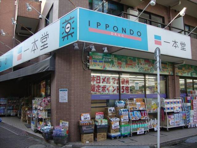 ドラックストア　ドラッグストア一本堂浮間舟渡店（ドラッグストア）まで379m