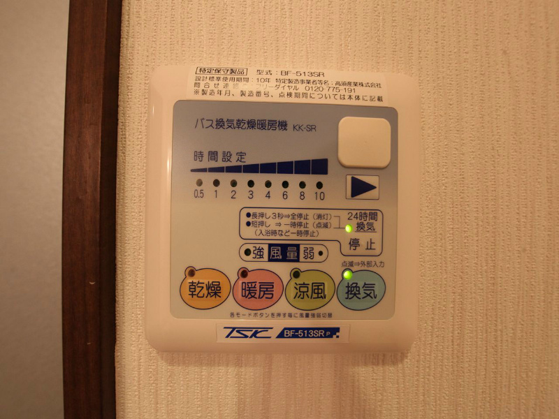 その他設備　浴室暖房乾燥機　24時間換気機能バスルーム