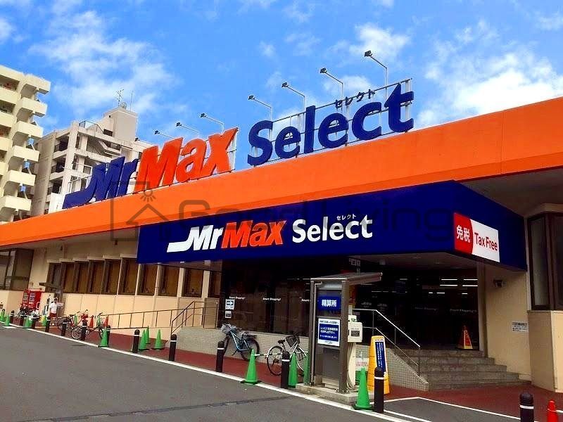 ホームセンター　Mr.Max　Select美野島店（ホームセンター）まで340m