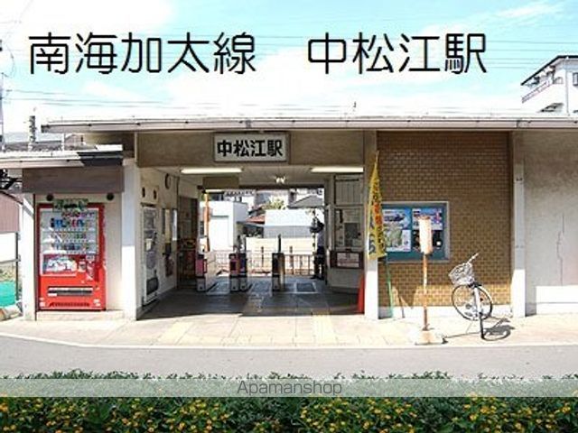 その他　南海中松江駅（その他）まで286m