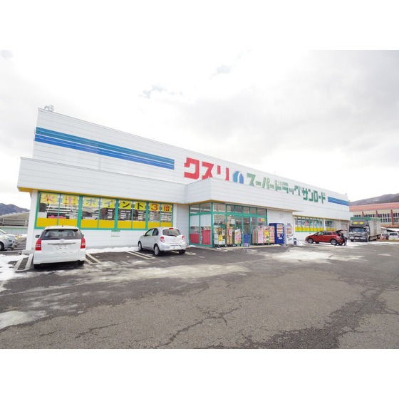 ドラックストア　クスリのサンロード辰野店（ドラッグストア）まで1020m