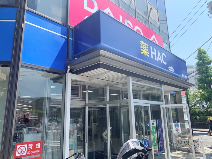 ドラックストア　ハックドラック（ドラッグストア）まで1500m