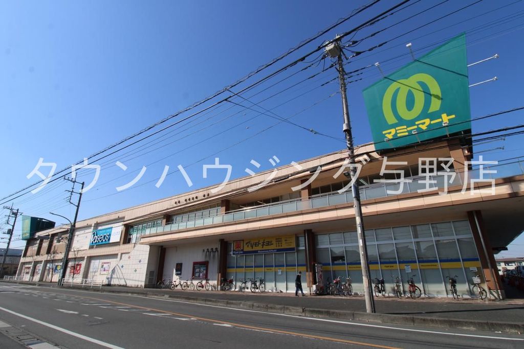スーパー　マミーマート岩槻店（スーパー）まで1020m