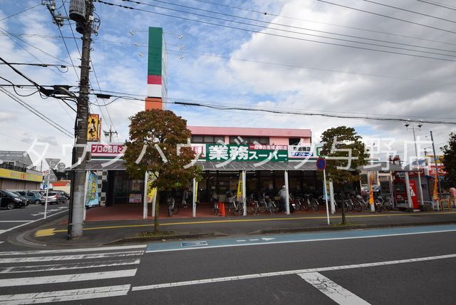 スーパー　業務スーパー東岩槻店（スーパー）まで1140m